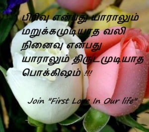 Join First Love In Our Life