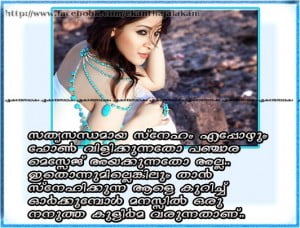 Nice Malayalam Quotes About Love