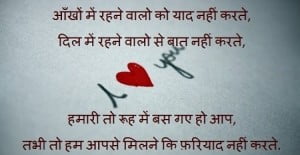 Hindi Romantic SMS For Girlfriend