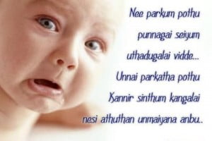 Unmaiyana Anbu Tamil Quote