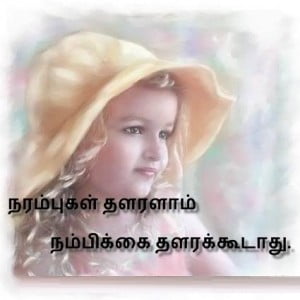 Tamil Motivational Lines 