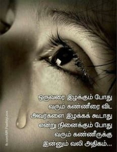 Heart Touching Feel Love Quote