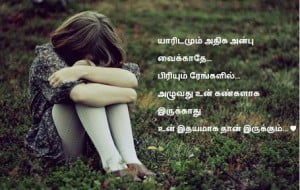 Tamil Sad Girl Love quote