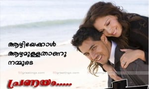 Nammude Pranayam Malayalam Quote