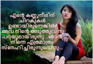 Ninavil Ne Mathram Quote