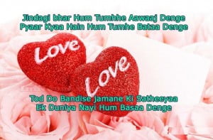 Hindi Love Heart Shayari