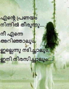 Very Sad Love Quote For Girl