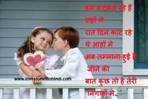 Cute Baby Love Shayari