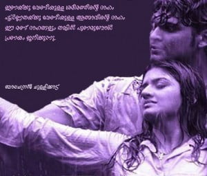 Beautiful Romantic Love Malayalam