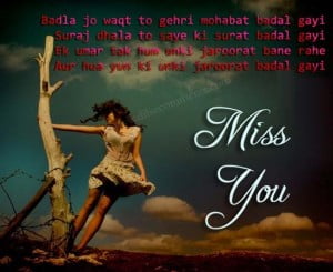 Miss You Shayari Image