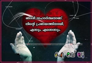 Malayalam I Love You Quote Image