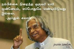 Quote By Abdul Kalam