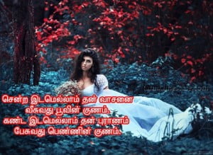 Pennin Kunam Tamil Quote