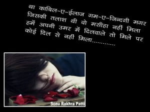 Sad Girl Love Shayari Image