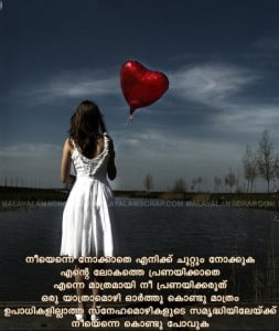 Malayalam Sad Quote