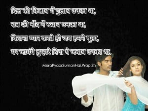 Hindi Movie Love Quote Picture