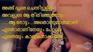 Malayalam Romantic Love Words