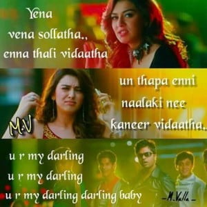 Vaalu Movie Song Lyrics