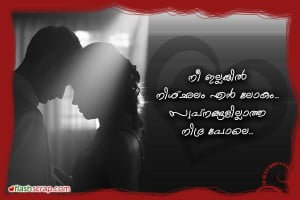 Dreamless Life With Out You Malayalam Quote